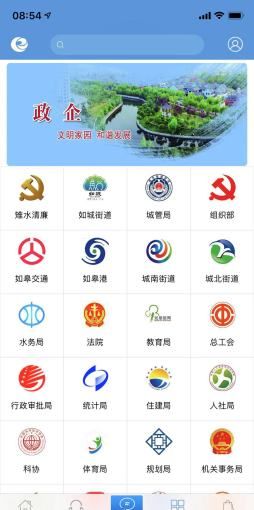 如皋发布
