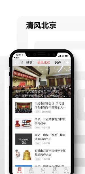 北京日报