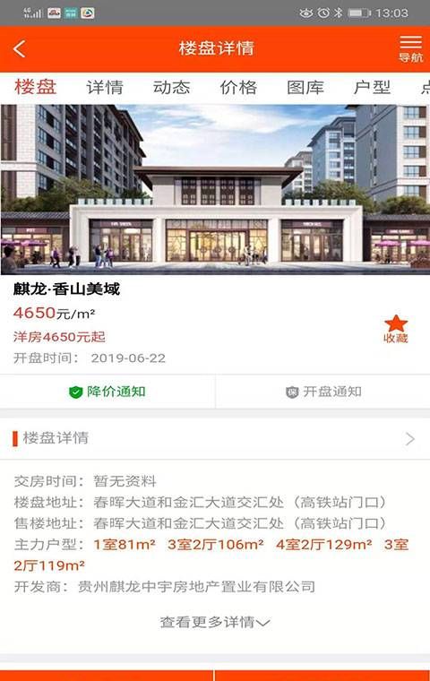 筑淘网房产