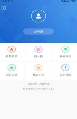 智慧喀喇沁