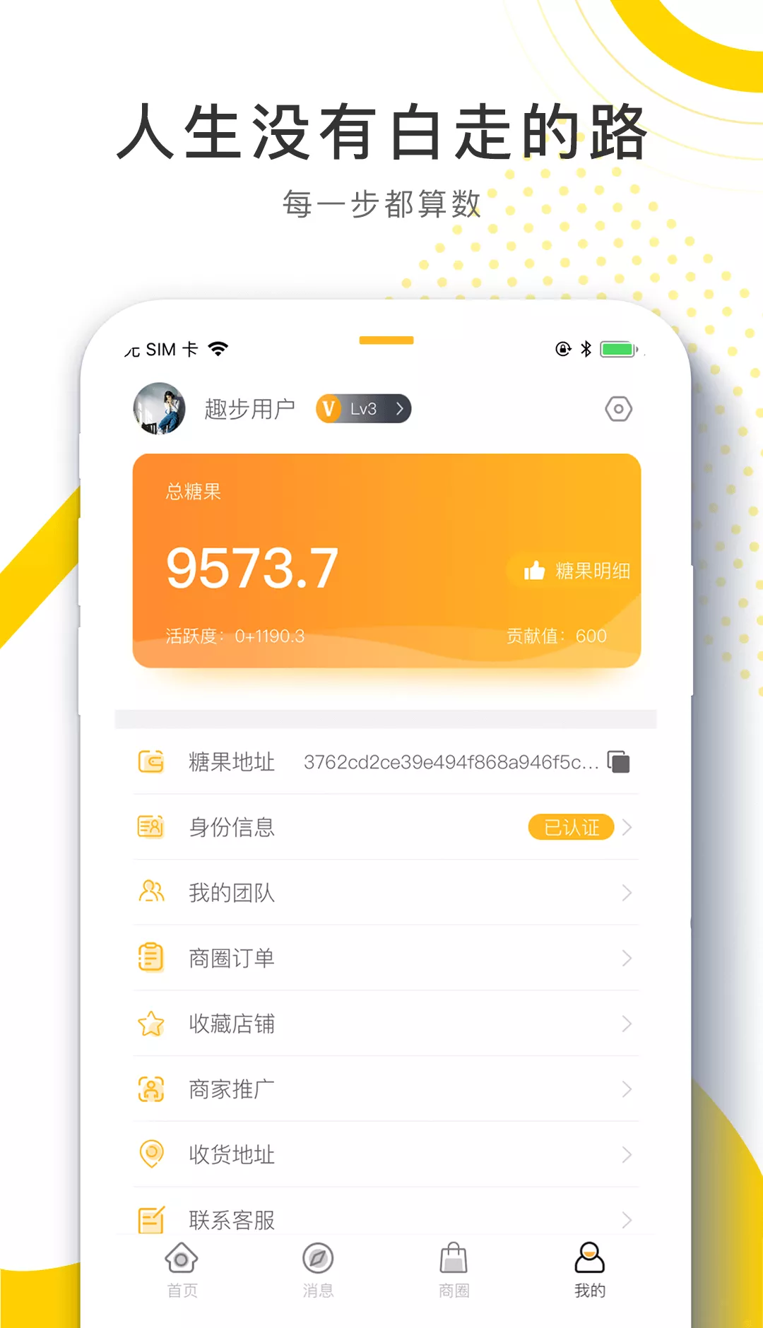 96趣步