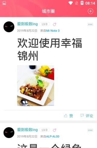 幸福锦州