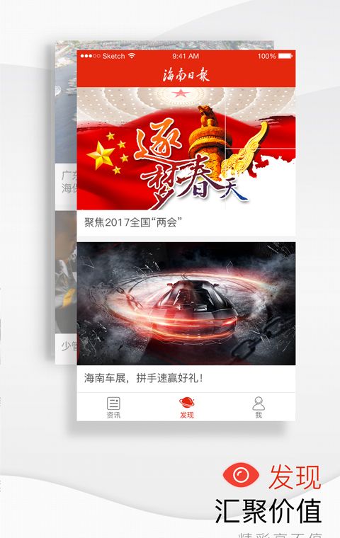海南日报