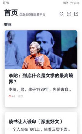 联合力量