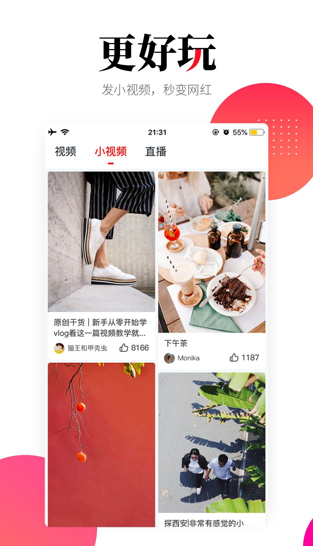 华商头条