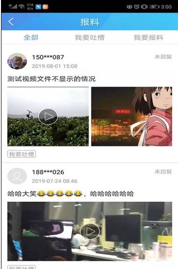 松桃视界