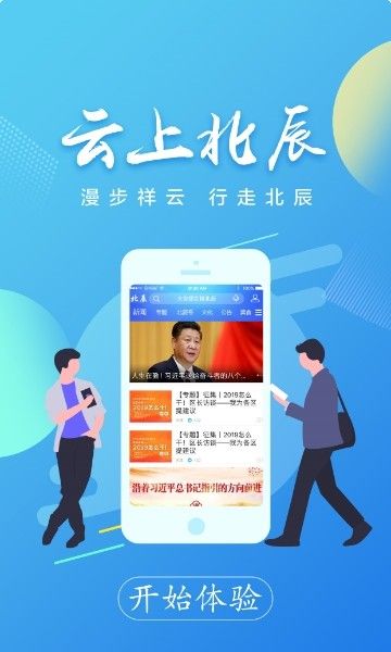 云上北辰
