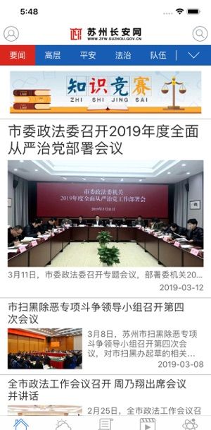 苏州长安网