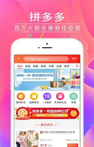 萌货集市