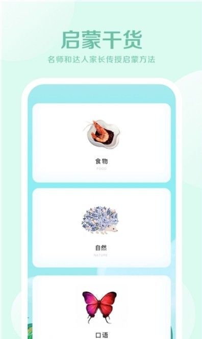 英语早教启蒙