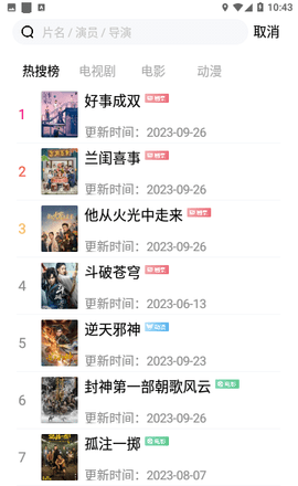 天黑黑影院免费观看视频在线播放