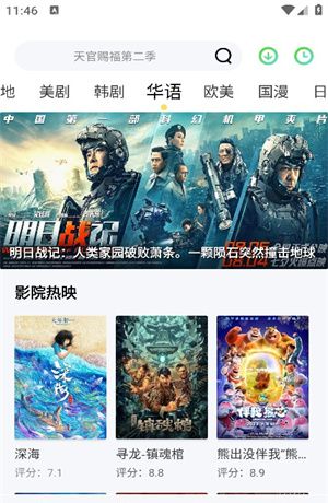 无人在线观看完整免费版视频