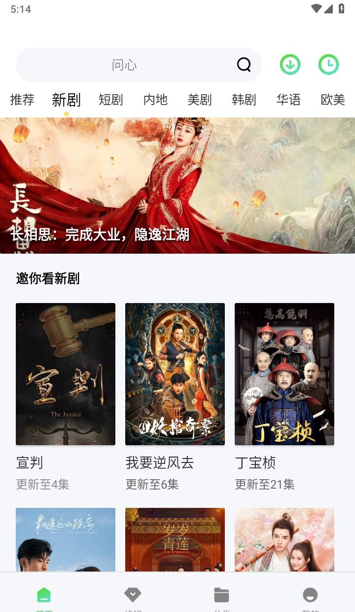 落花网