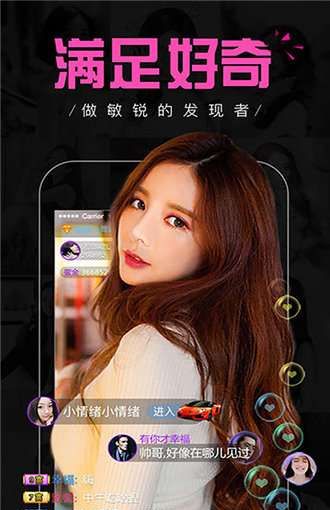 小可爱初见直播