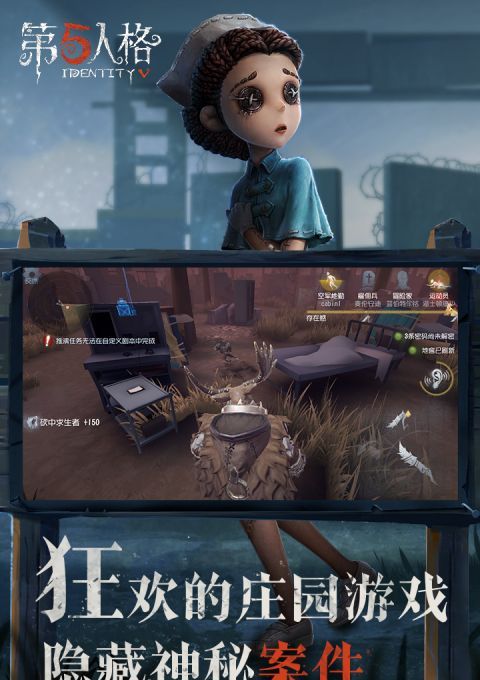 第五人格