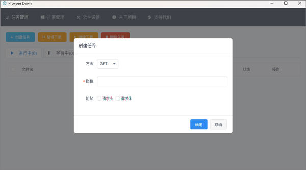 Proxyee Down(百度高速下载器)