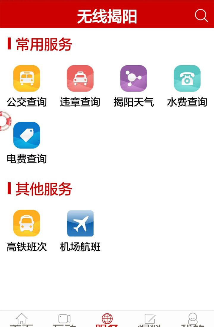 无限揭阳