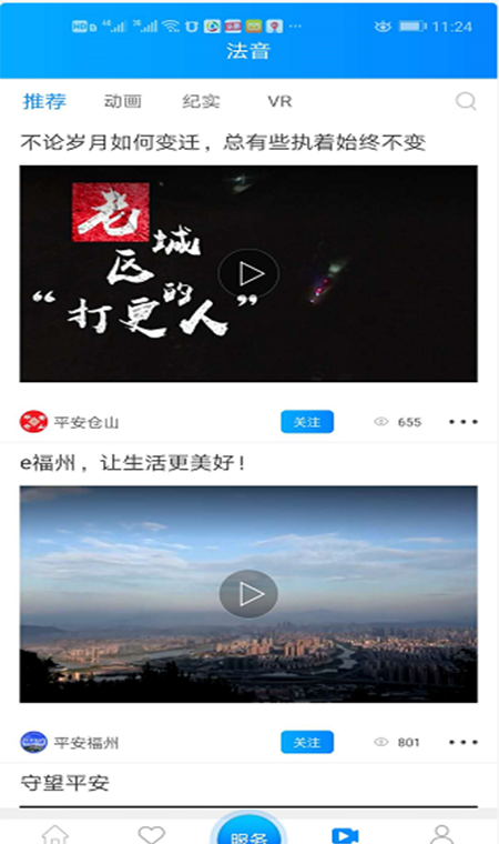法制头条