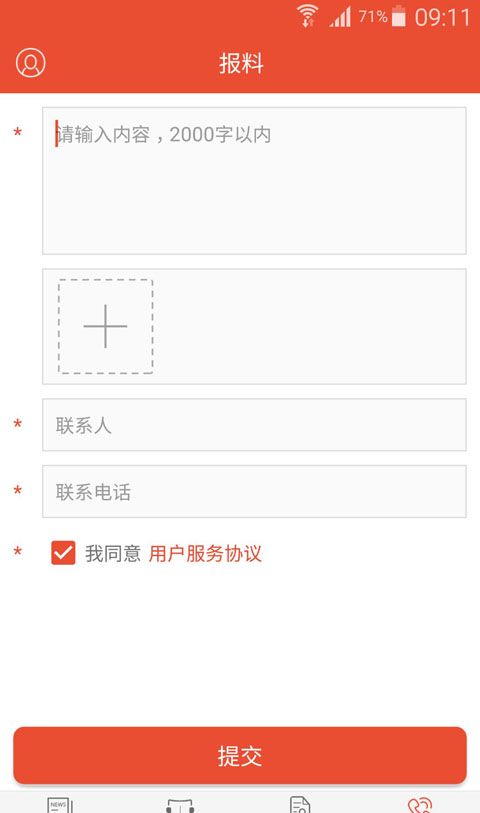 看温州