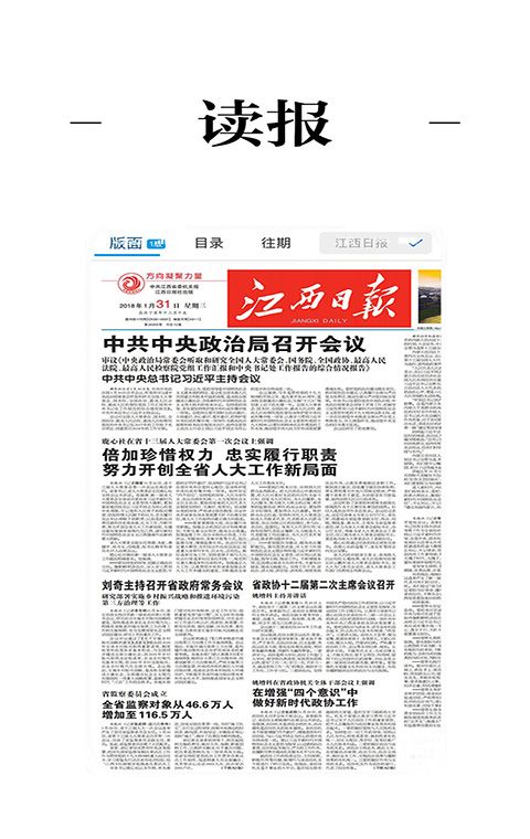 鄱阳融媒
