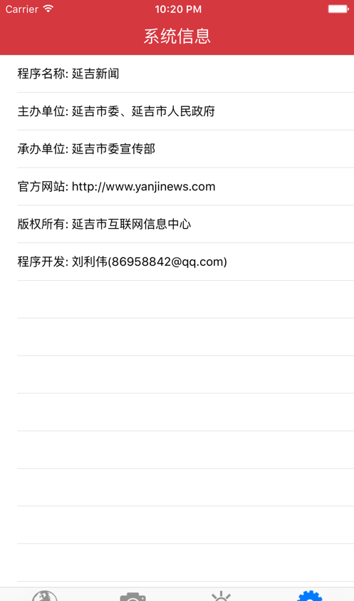 延吉新闻