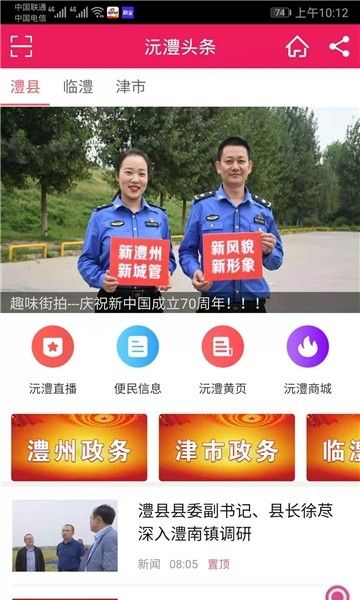 沅澧头条