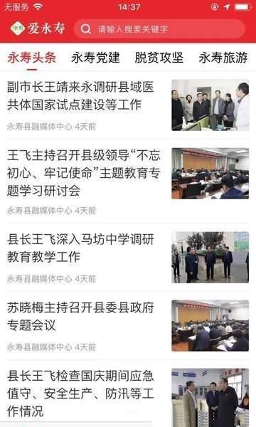 爱永寿