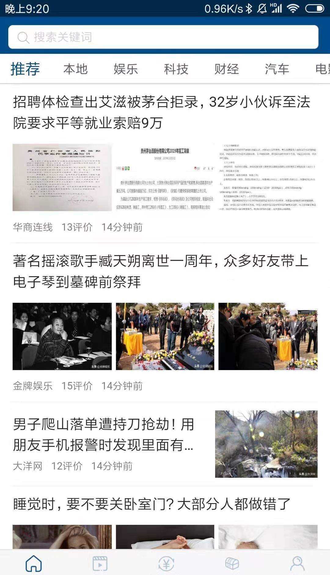 光影快报