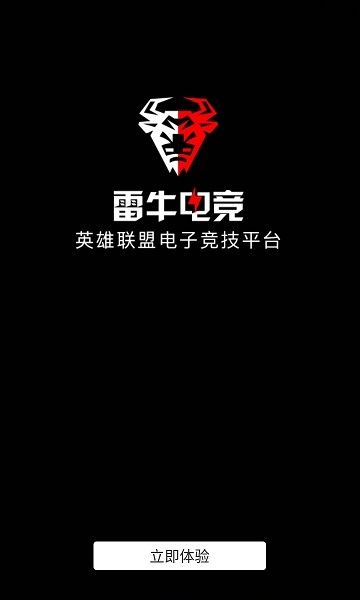雷牛电竞