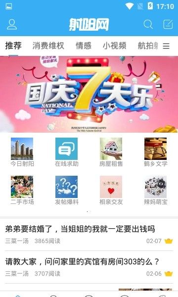 射阳网