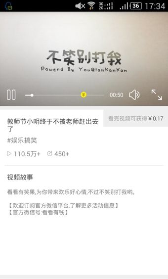 看看有钱