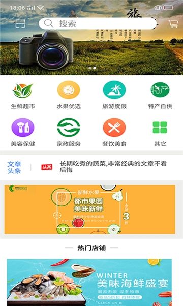爱味