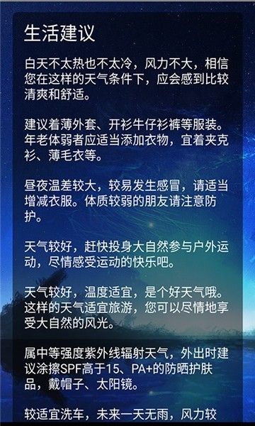 看下天气