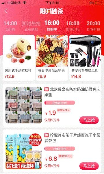 柴米优选