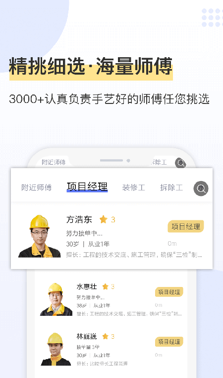 鲁班象