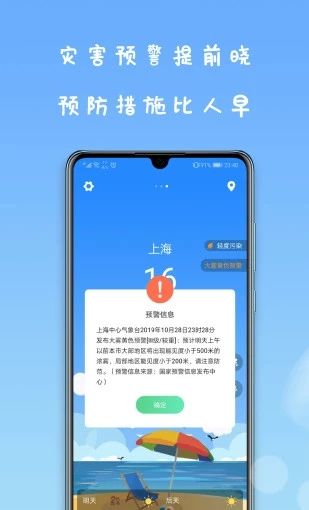 微天气