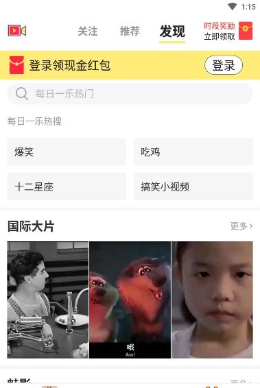 每日一乐