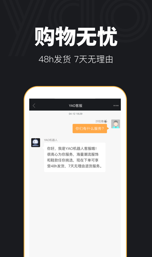 YAO潮流