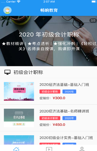 畅响教育