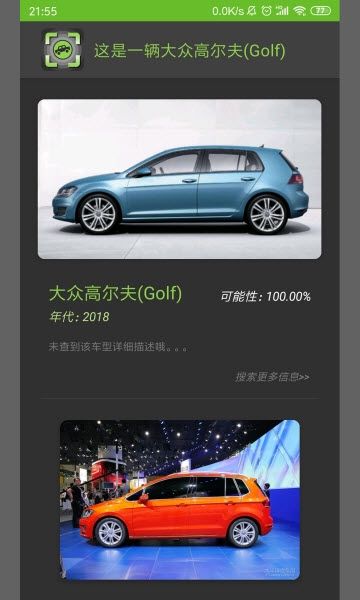 车型识别