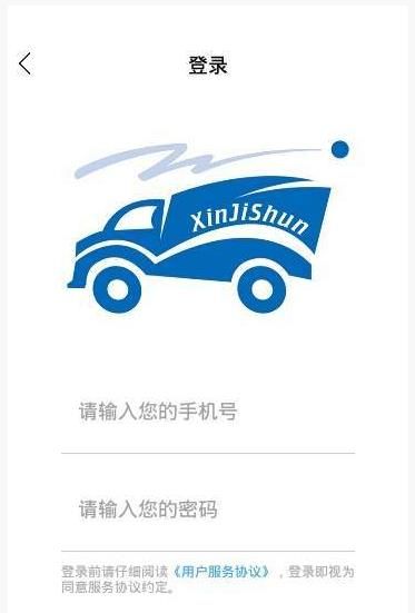 鑫吉顺速运