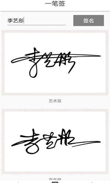 艺术签名大全