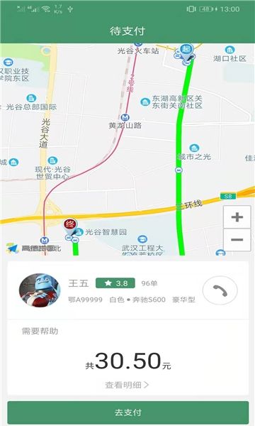 优选专车