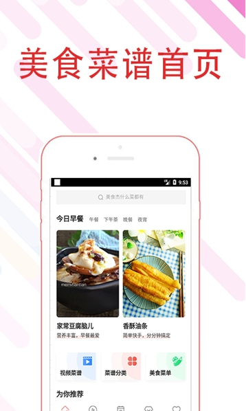 东方菜谱