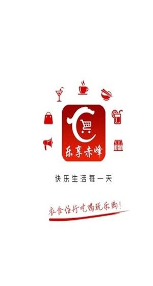 乐享赤峰