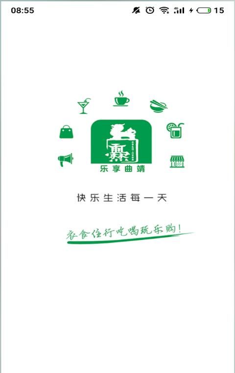 乐享曲靖