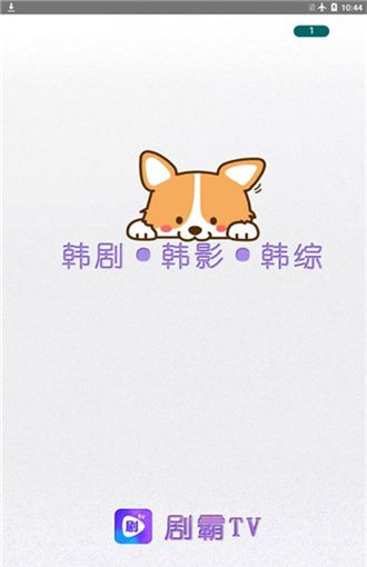 剧霸TV