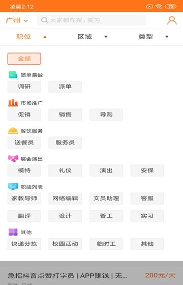 兼职宝妈