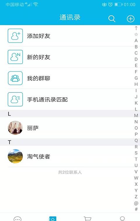 哼聊