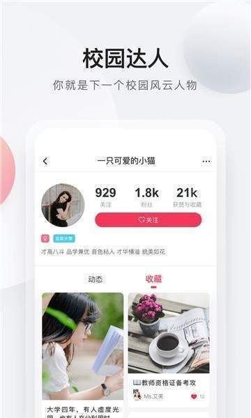 校盐